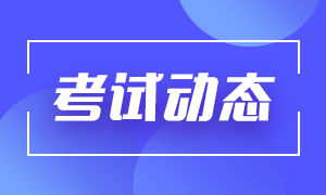 想考銀行怎么報名？2021年銀行從業(yè)報名入口