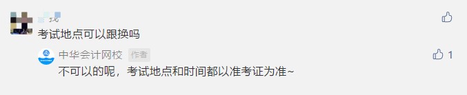 讀評(píng)論啦！關(guān)于2021年初級(jí)準(zhǔn)考證打印 大家在關(guān)心什么？