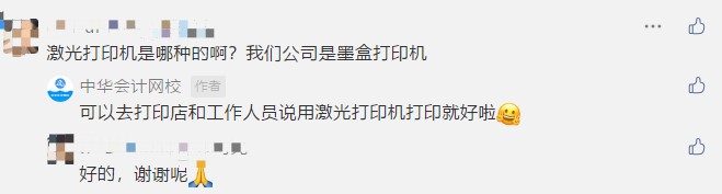 讀評(píng)論啦！關(guān)于2021年初級(jí)準(zhǔn)考證打印 大家在關(guān)心什么？