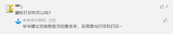 讀評(píng)論啦！關(guān)于2021年初級(jí)準(zhǔn)考證打印 大家在關(guān)心什么？