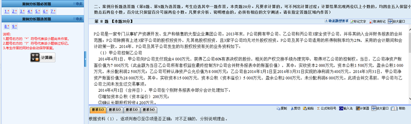 財政部公布2021年高會考試題量、分值及評分標(biāo)準(zhǔn)！