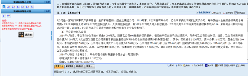 財政部公布2021年高會考試題量、分值及評分標(biāo)準(zhǔn)！