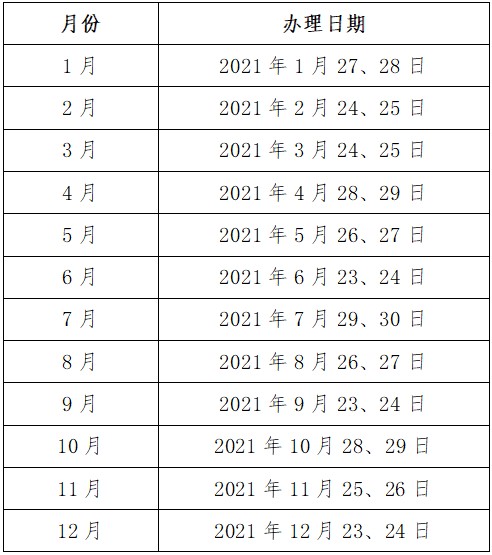 遼寧沈陽公布2020年初級會計證書補領時間 點擊查看>