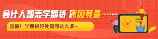 2021年7月期貨從業(yè)資格考試常見疑問解答！有備無患