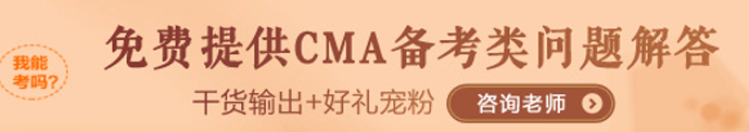 你了解2021年4月CMA成績查詢時(shí)間嗎？