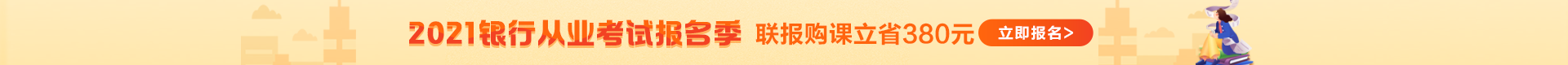 2020年最具幸福感城市公布！金融人主要分布在哪？