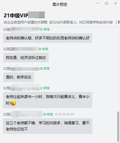 中級會計職稱2021年VIP簽約特訓(xùn)班05月課表>