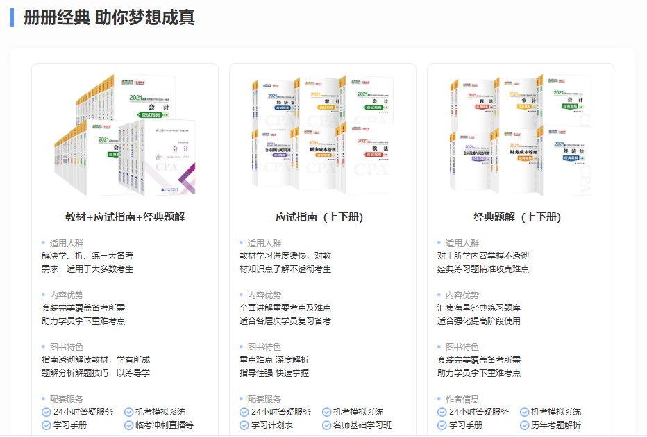 注會八月考試 僅僅剩四個半月備考！應(yīng)該怎么備考會計和稅法？