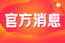 濟南2021證券從業(yè)資格考試要怎么報名？