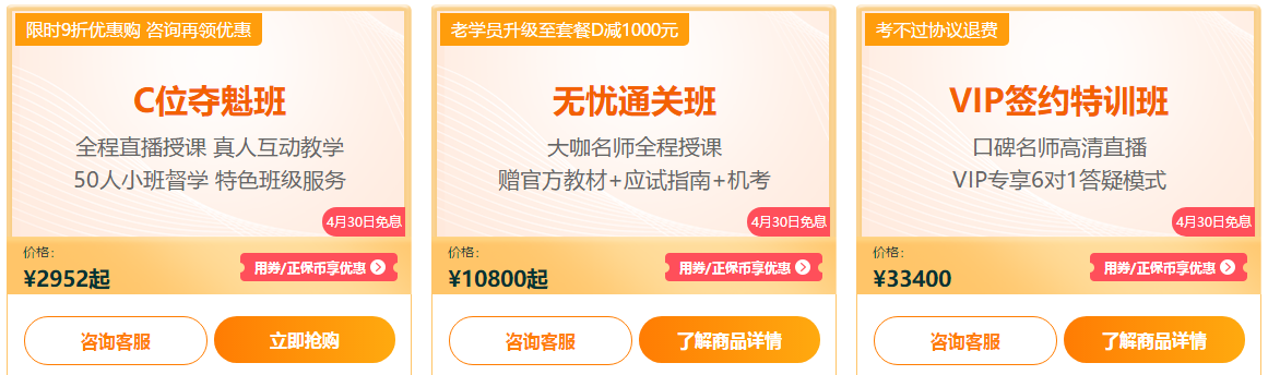 注會報名季活動優(yōu)惠倒計時！7步省錢攻略！抓住優(yōu)惠放送的尾巴