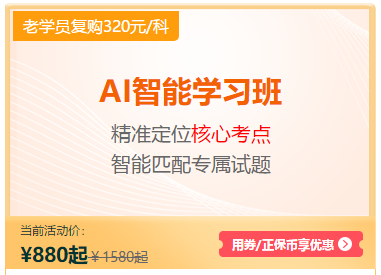 注會報名季活動優(yōu)惠倒計時！7步省錢攻略！抓住優(yōu)惠放送的尾巴