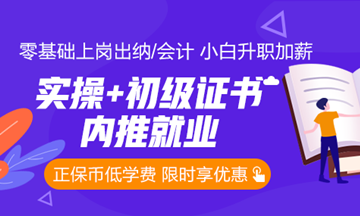 出納要掌握哪些實操技能？已經(jīng)為你總結(jié)好了馬上看