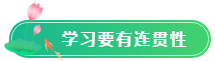 【五一學(xué)習(xí)計(jì)劃】ACCA考生怎么過(guò)五一？5天備考計(jì)劃啟動(dòng)！