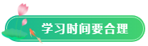 【五一學(xué)習(xí)計(jì)劃】ACCA考生怎么過(guò)五一？5天備考計(jì)劃啟動(dòng)！