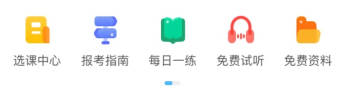 關于初級經(jīng)濟師有沒有什么好的題庫APP？