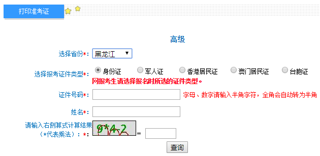 2021年高級(jí)會(huì)計(jì)職稱考試準(zhǔn)考證打印入口已開(kāi)通