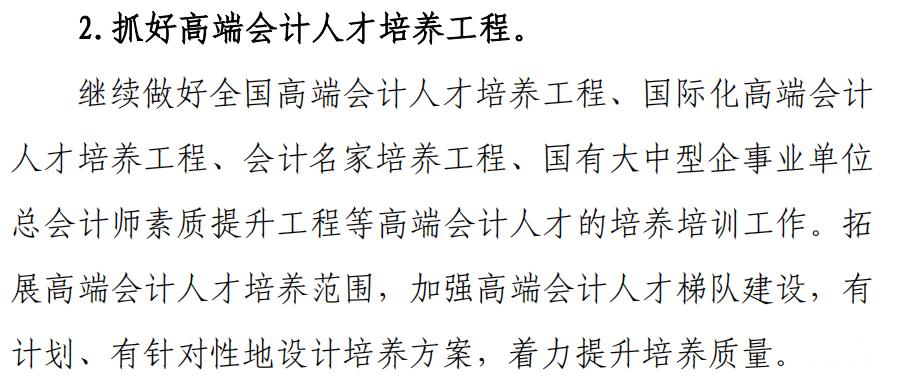 會(huì)計(jì)人“榮登至缺工職位榜”！管理會(huì)計(jì)人才更稀缺