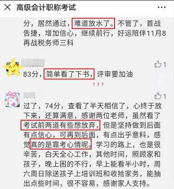 高會考試將近 復習不到位想放棄？千萬不要！