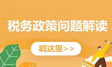 機(jī)動(dòng)車(chē)發(fā)票必備干貨知識(shí)！新規(guī)5月1日起試行！