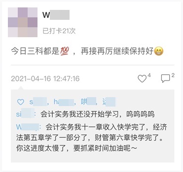 中級高效實驗班第二階段打卡ing~90個知識點你掌握了多少？