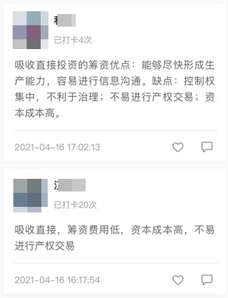 中級高效實驗班第二階段打卡ing~90個知識點你掌握了多少？