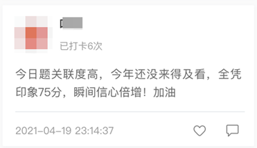 中級高效實驗班第二階段打卡ing~90個知識點你掌握了多少？