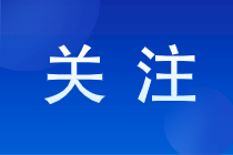 工作經(jīng)驗(yàn)在投遞簡歷時(shí)是不是越多越好？