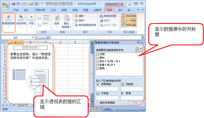 如何利用數(shù)據(jù)工具進(jìn)行財務(wù)數(shù)據(jù)分析？