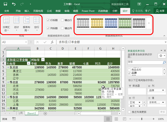 如何利用數(shù)據(jù)工具進(jìn)行財務(wù)數(shù)據(jù)分析？