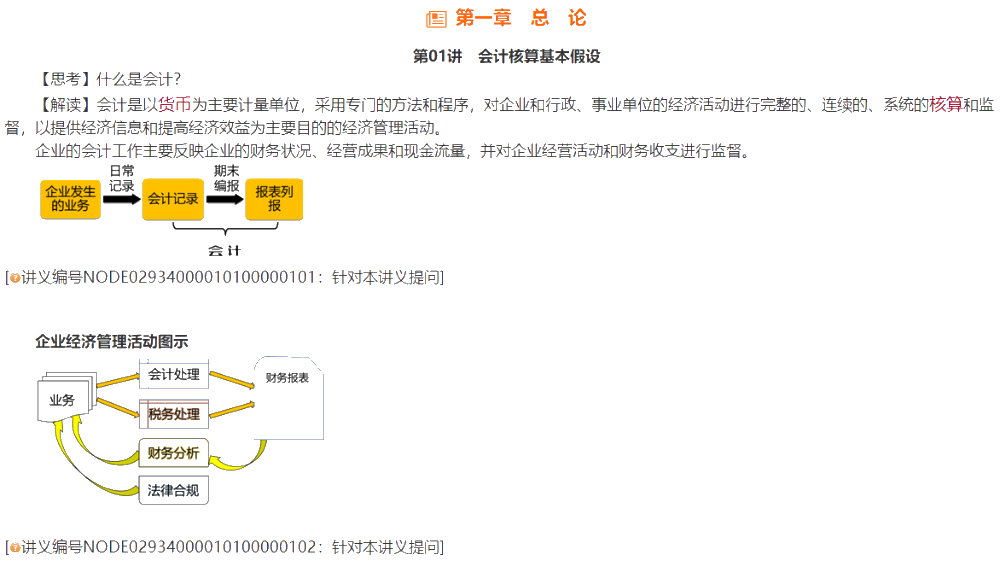 對話財會引路人陳楠：從實務走上講臺 做中級會計實戰(zhàn)派教練！