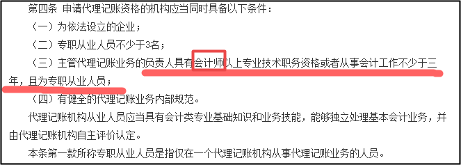 再上榜！2021年會計專業(yè)人員仍為“缺工職位”中級人才機(jī)會廣！