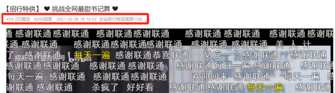 不比業(yè)績比舞技？銀行小姐姐的書記舞播放超400萬！金融圈在搞什么名堂？