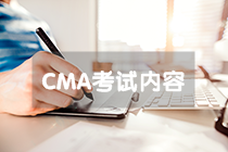 2021CMA考什么？考試題型&考試難度