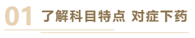 2021年中級(jí)會(huì)計(jì)職稱基礎(chǔ)階段過半 你跟上學(xué)習(xí)進(jìn)度了嗎？