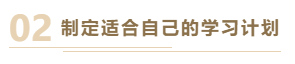 2021年中級(jí)會(huì)計(jì)職稱基礎(chǔ)階段過半 你跟上學(xué)習(xí)進(jìn)度了嗎？