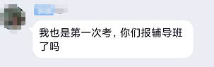 備考中級會計職稱有必要報班嗎？往屆學員“血淚史”分享