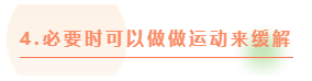 2021初級會計(jì)即將開考！心態(tài)已崩 怎么辦？