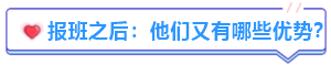 備考中級會計職稱有必要報班嗎？往屆學員“血淚史”分享