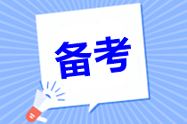 四個(gè)月能考過中級(jí)會(huì)計(jì)職稱嗎？怎么學(xué)？