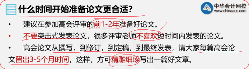 2021年高級會計師考后大家最關注的6件事！