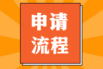 CMA考試成績多長時間內(nèi)有效？怎樣申領(lǐng)證書？