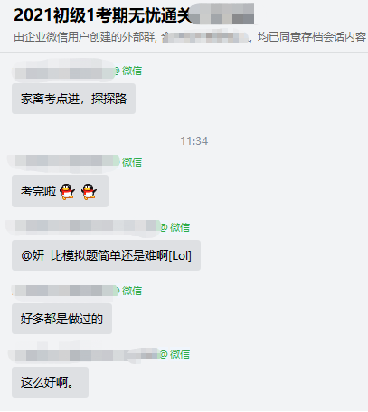 初級會計無憂直達班收獲學員好評滿滿！考場上的題都做過！