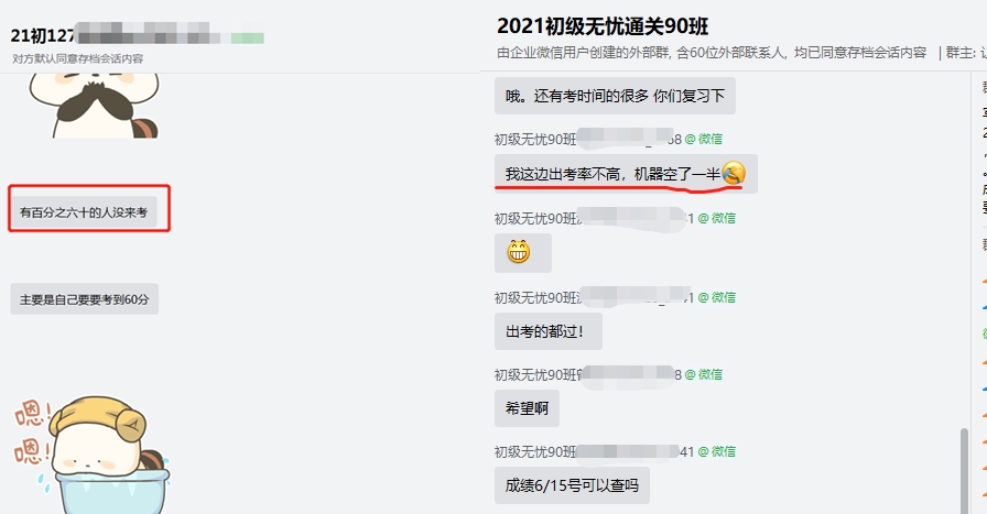 別棄考！2021初級會計考試考場人數(shù)不足 千萬別放棄！