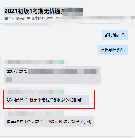 坐穩(wěn)！前方一大波2021初級(jí)考試原型題向網(wǎng)?？忌縼?！