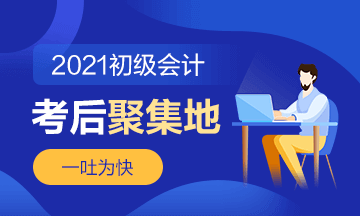 初級(jí)考生反饋：紙、筆都不用帶！考的都是老師強(qiáng)調(diào)過(guò)的！