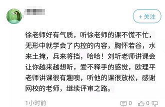 不論高會考試如何 網(wǎng)校高會大咖的課學(xué)到就是賺到！