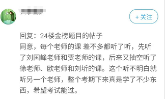 不論高會考試如何 網(wǎng)校高會大咖的課學(xué)到就是賺到！