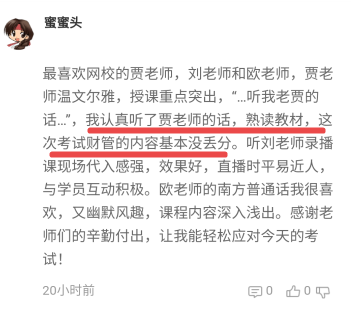 備考高會：“聽我老賈的話”你聽了嗎？