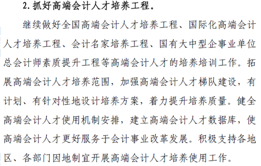 高級會計師市場需求大嗎？報考條件有哪些？