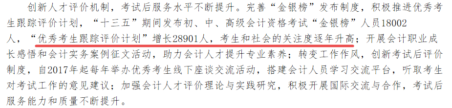 高級會計師市場需求大嗎？報考條件有哪些？